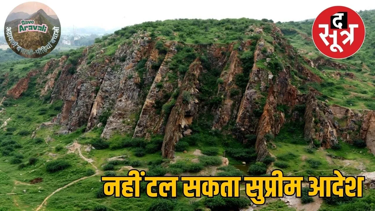 aravali