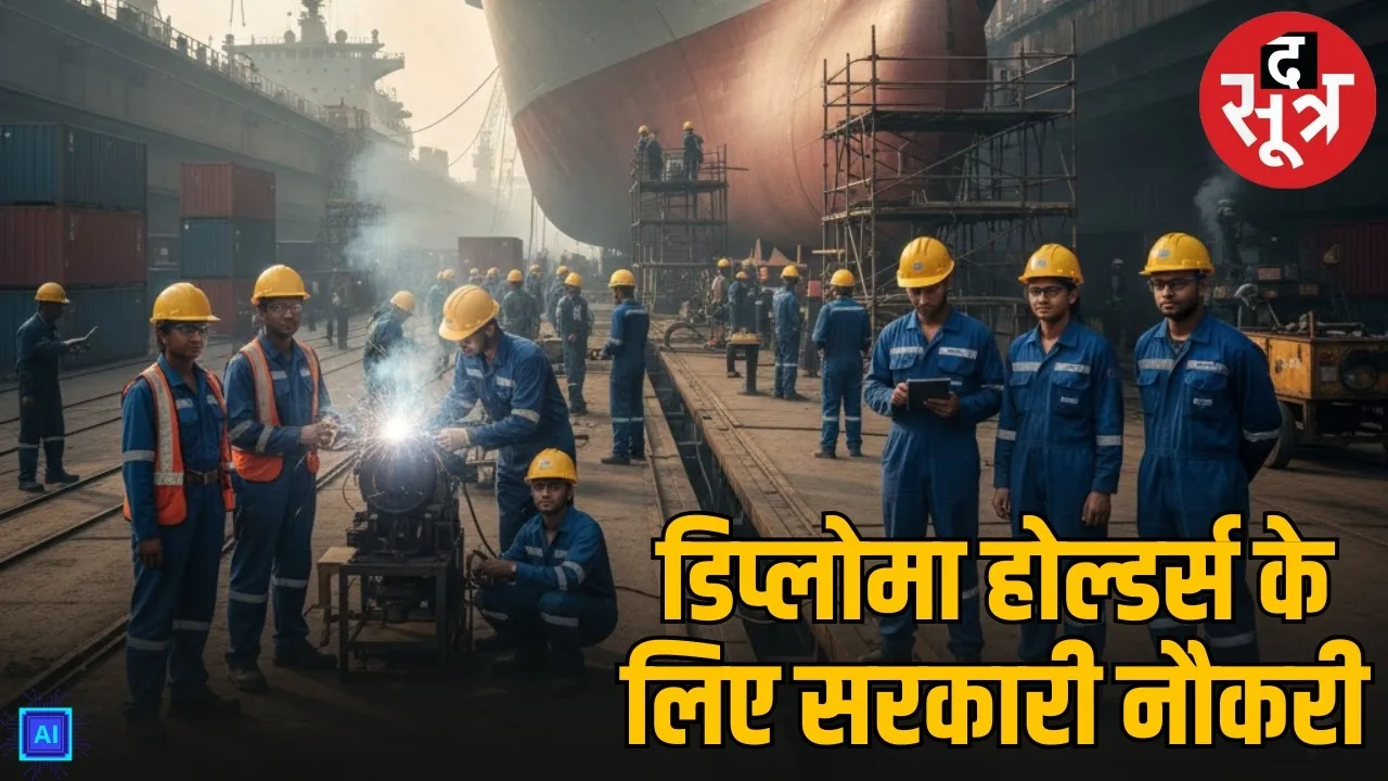 cochin-shipyard-workman-recruitment-2025-diploma-holders-can-apply-