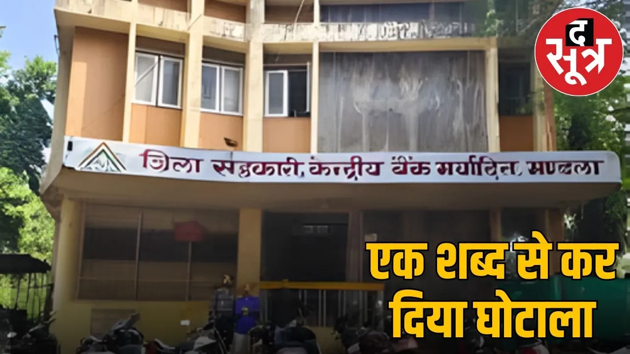 mandala coopretive benk schme