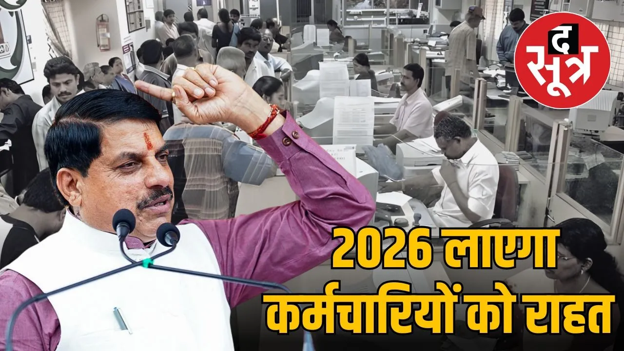 mp-government-employees-10-lakh-cashless-health-scheme