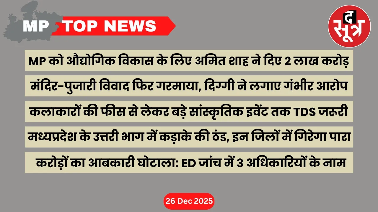 mp-top-news-26-december-2025