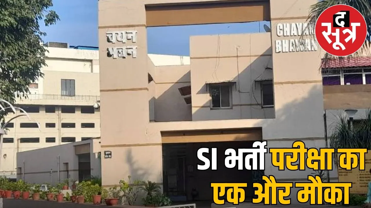 SI-Subedar recruitment will get three years relaxation