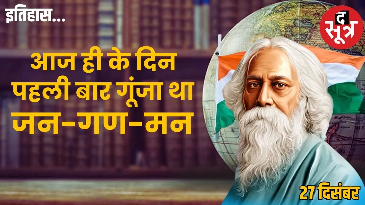 today-history-27-december