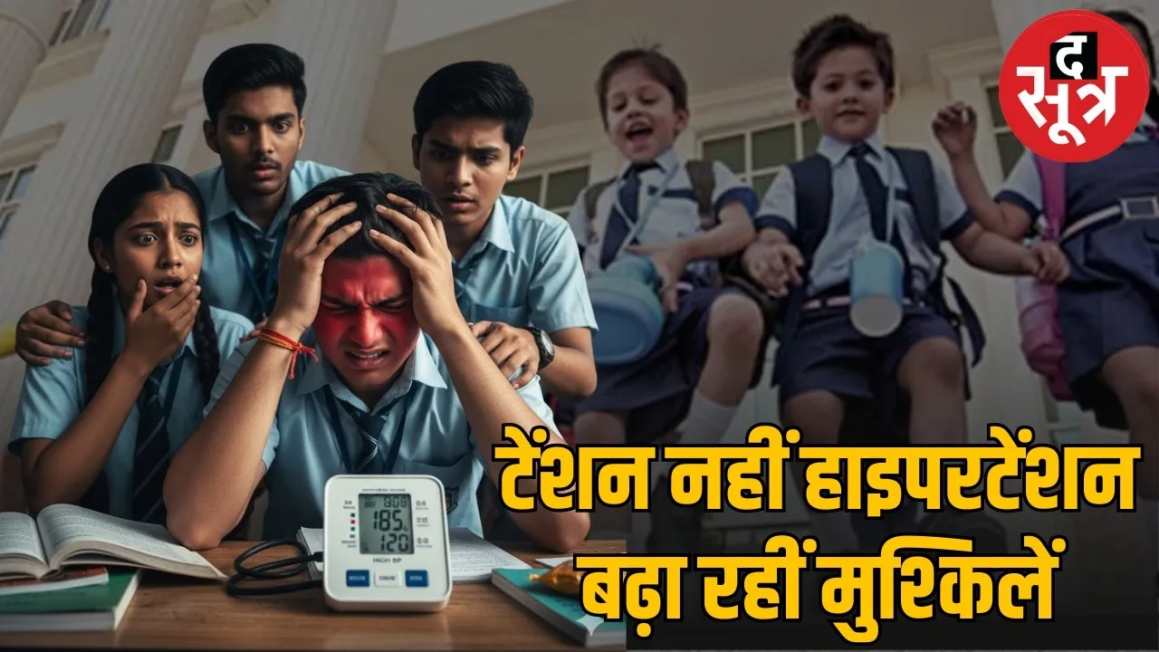 aiims-bhopal-research-high-blood-pressure-hypertension-in-school-children