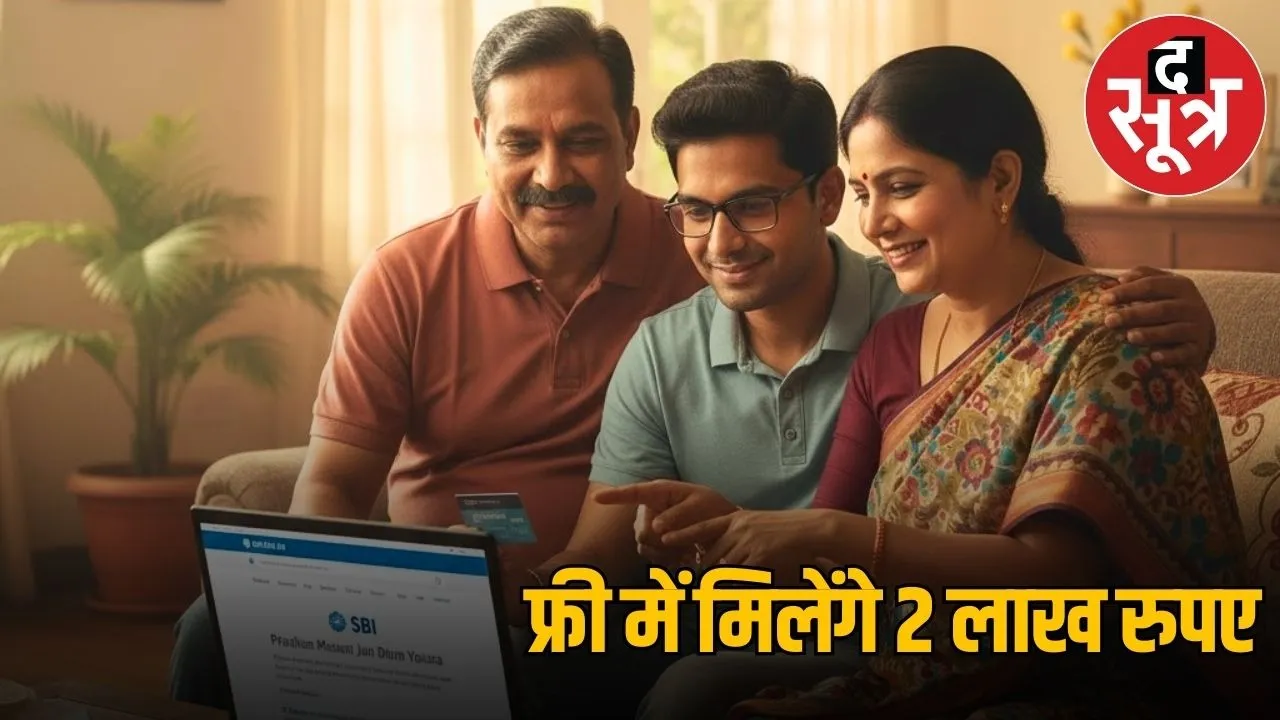 sbi-rupay-jan-dhan-card-free-accidental-insurance-benefits