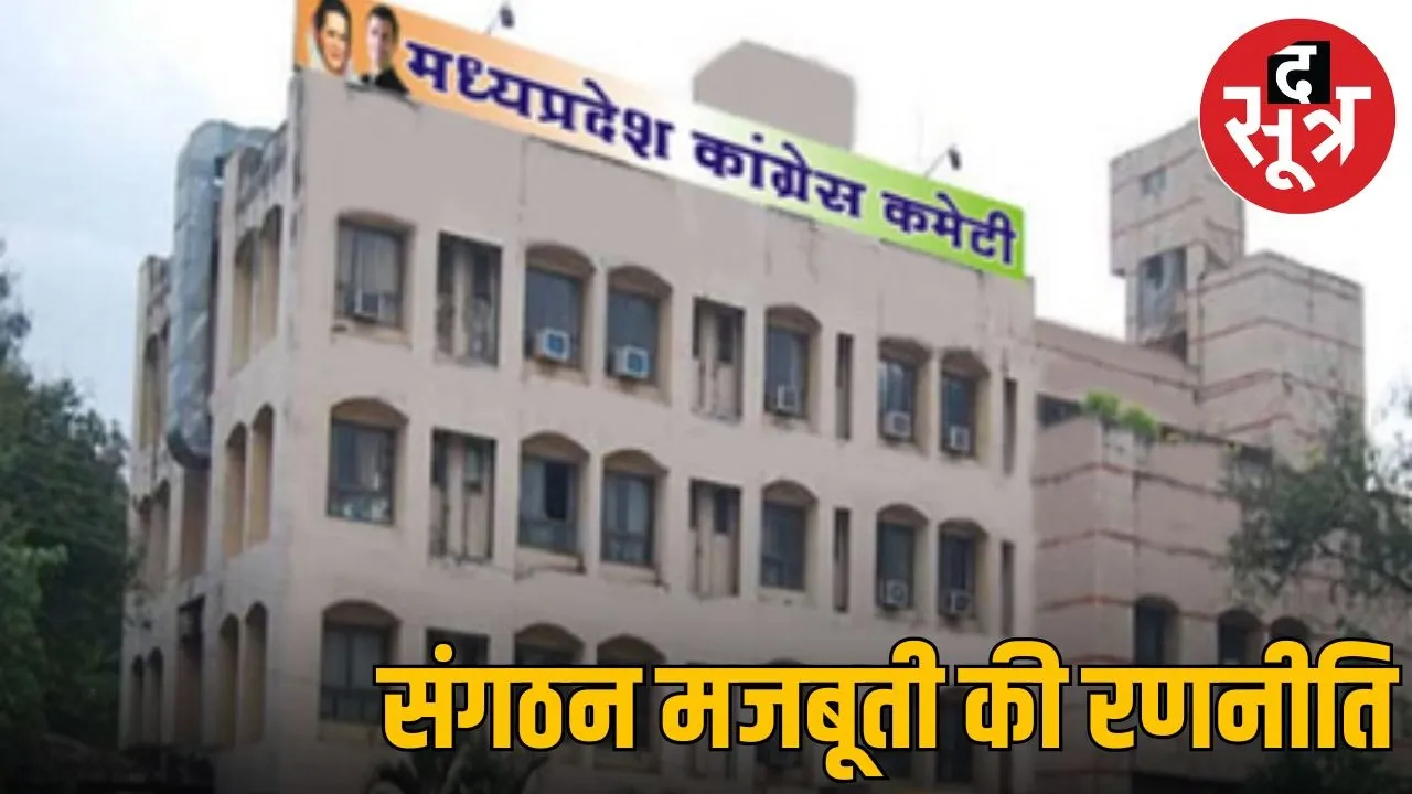 Congress plans to return to the fray from January 1