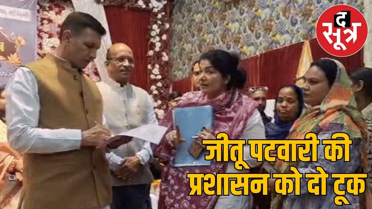 Jitu Patwari warning to collector in Bhopal
