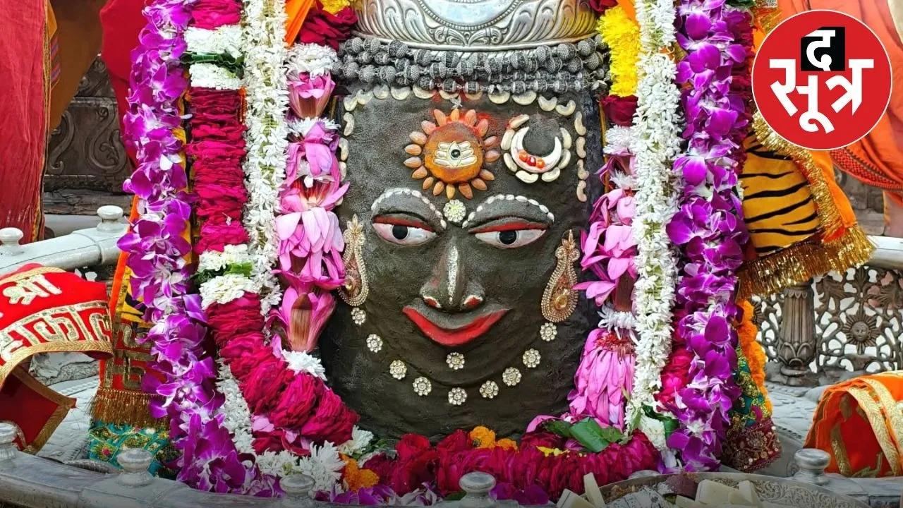 mahakal-bhasma-aarti-darshan
