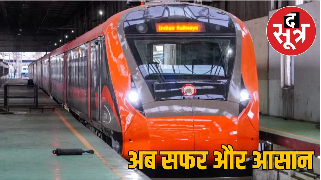 vande-bharat-metro
