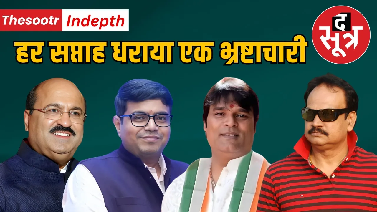 indore-ed-eow-lokayukta-surgical-strike-corruption