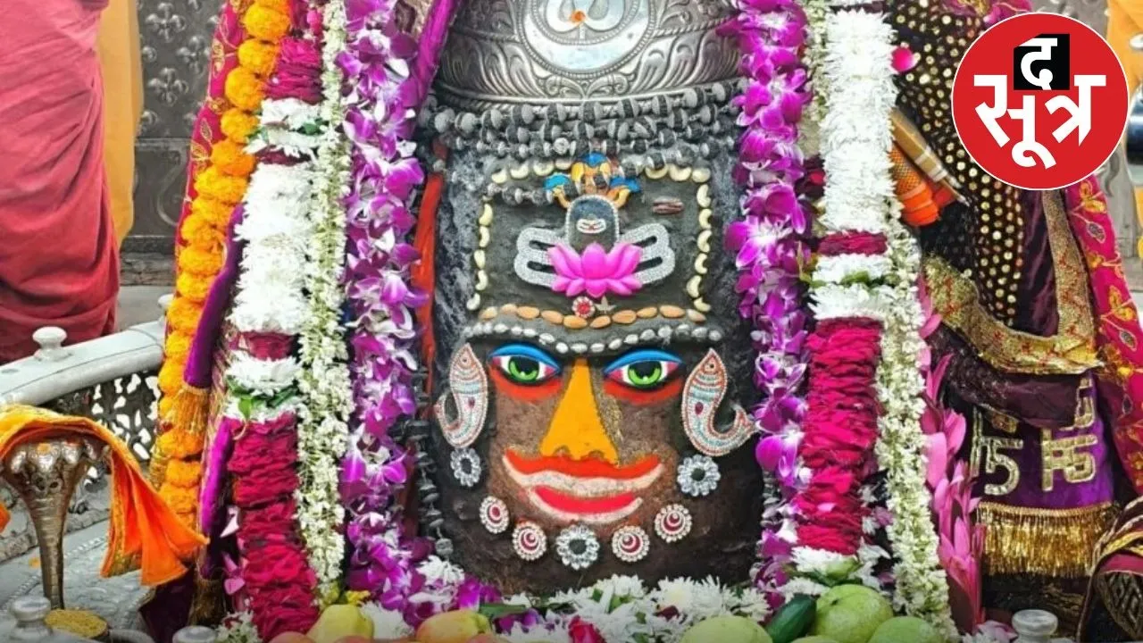 mahakal-bhasma-aarti-darshan