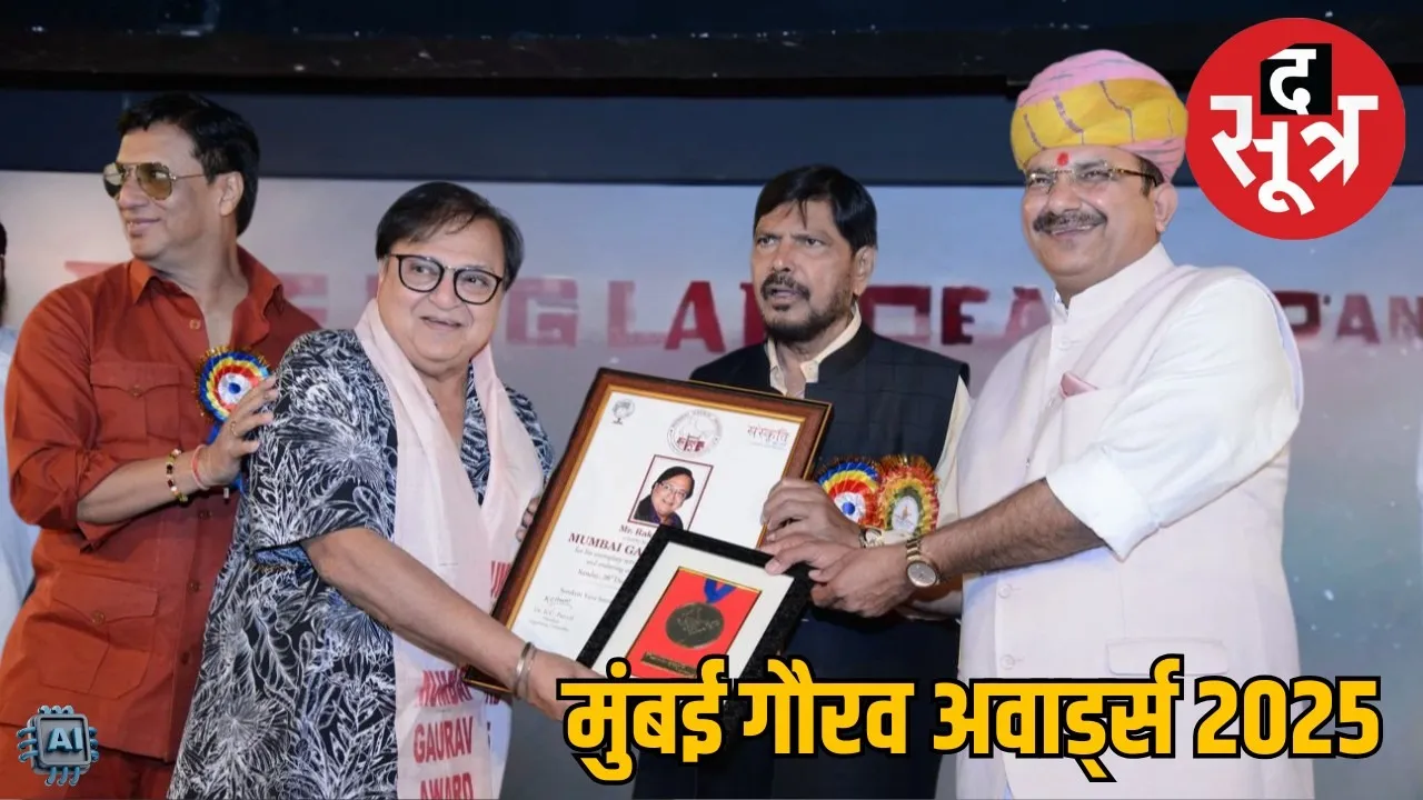 mumbai gaurav awards 2025