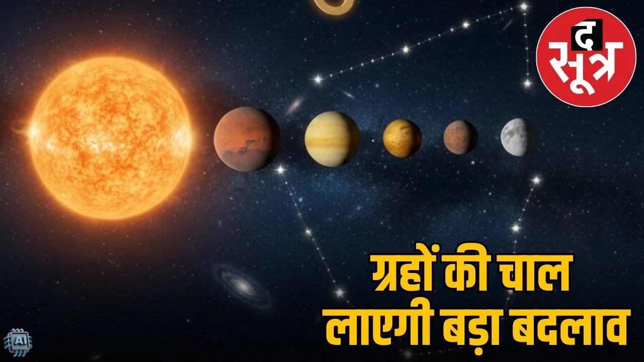 New Year 2026 Rashifal