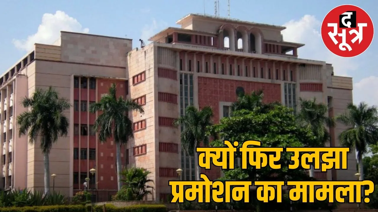 Promotion of officers in MP