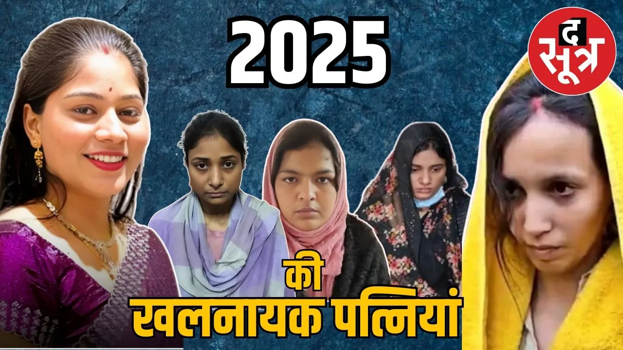 2025 most killer 9 wives