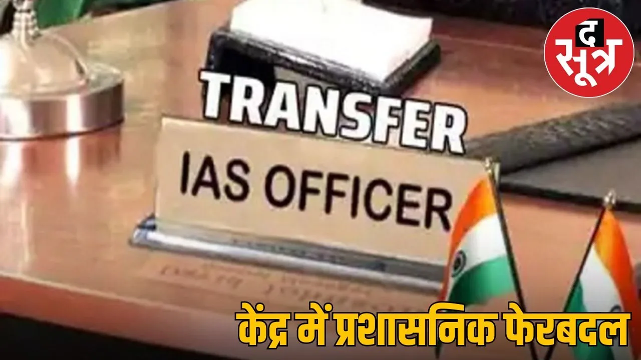 Administrative reshuffle of Central Government, new responsibility to MP officers