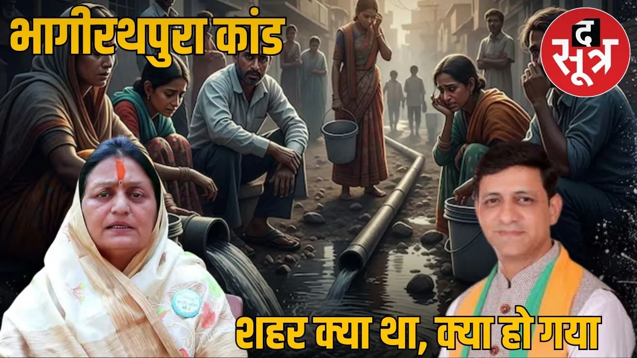 Former Indore Mayor Malini Gaur said – it is the fault of all those responsible.