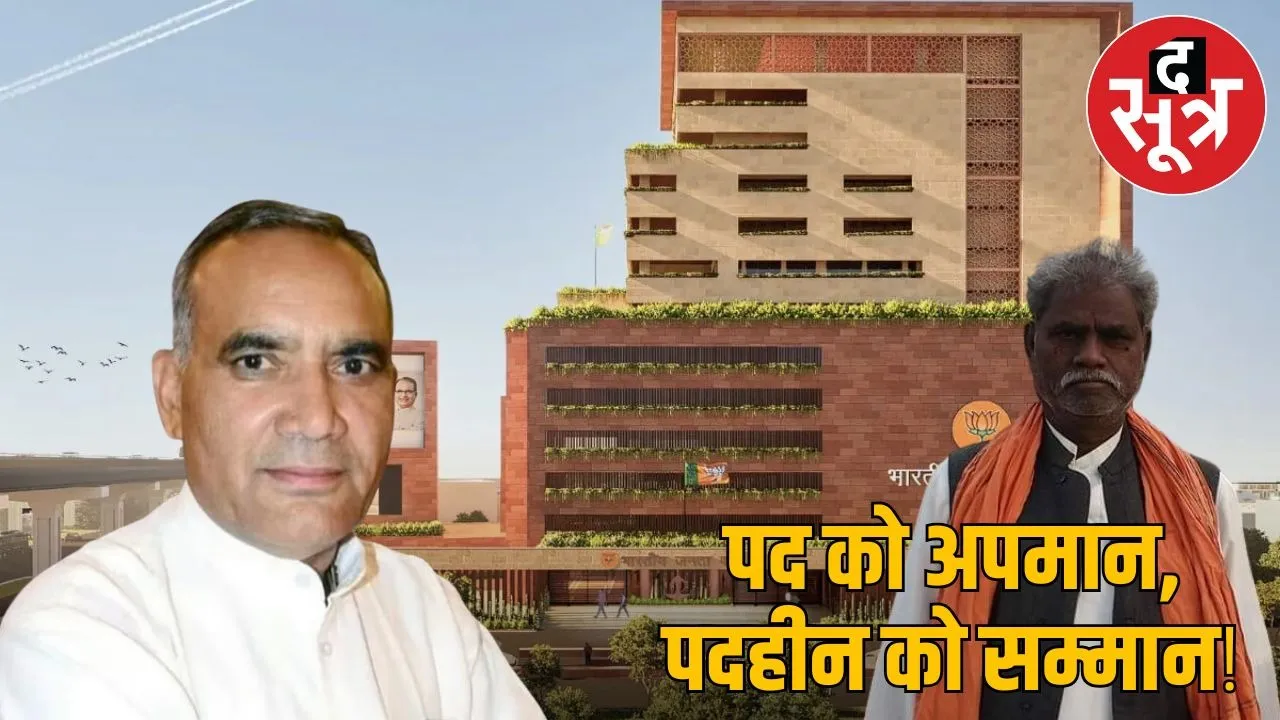 Tribal conflict in BJP Minister Sitaram ineffective