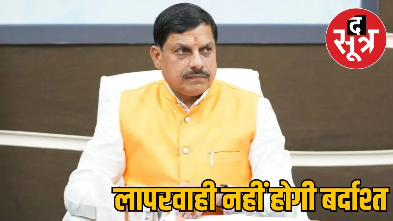 bhagirathpura incident