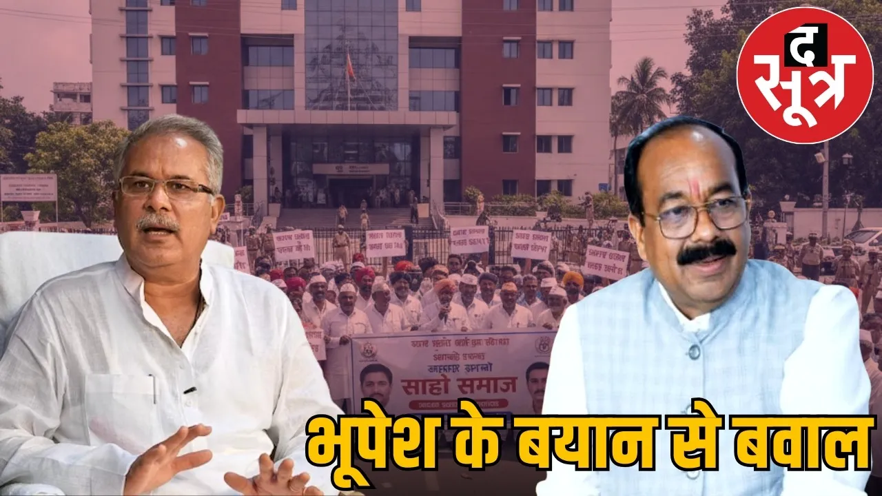 bhupesh baghel arun-sao