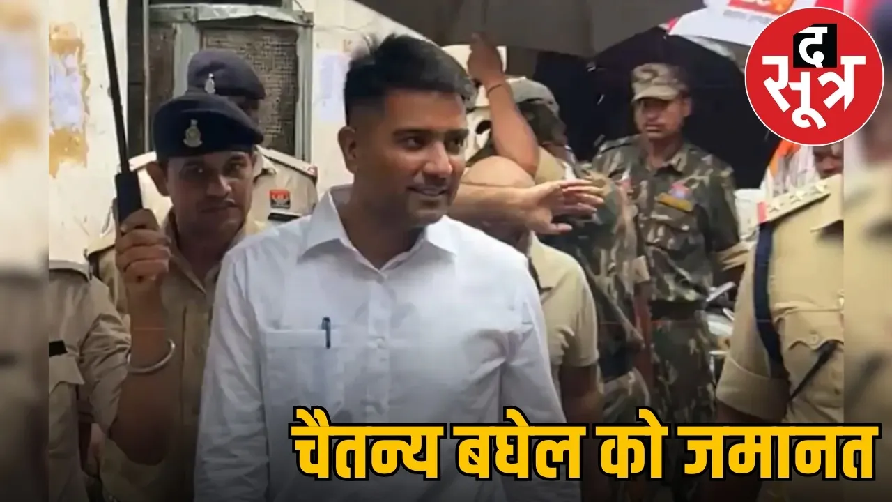 chaitanya baghel bail