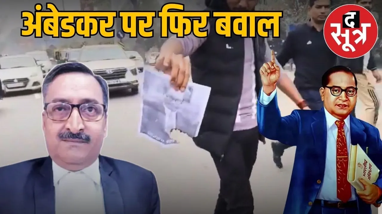 gwalior ambedkar vivad