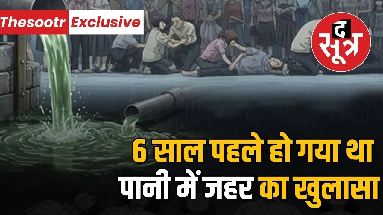 indore bhagirathpura deaths news