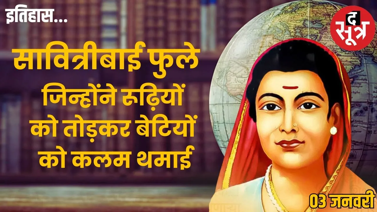 savitribai phule