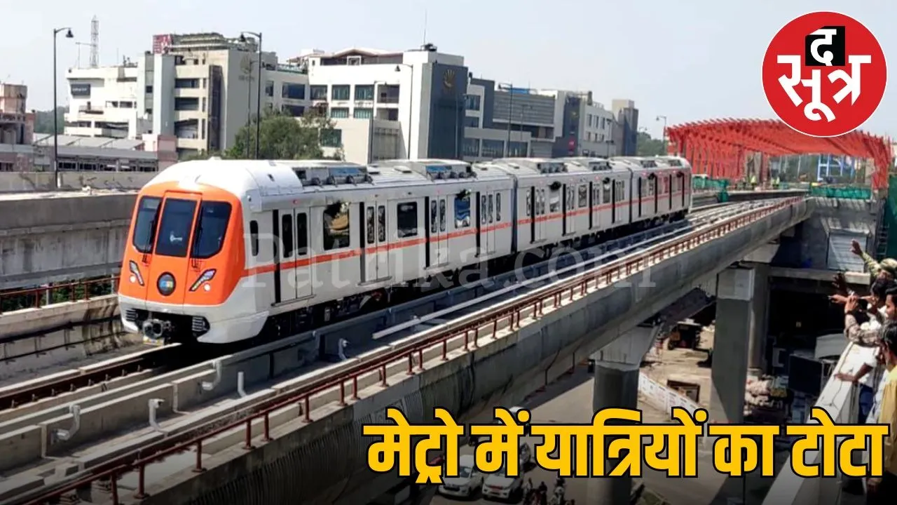 Bhopal Metro Passengers are not available, hence new schedule from January 5