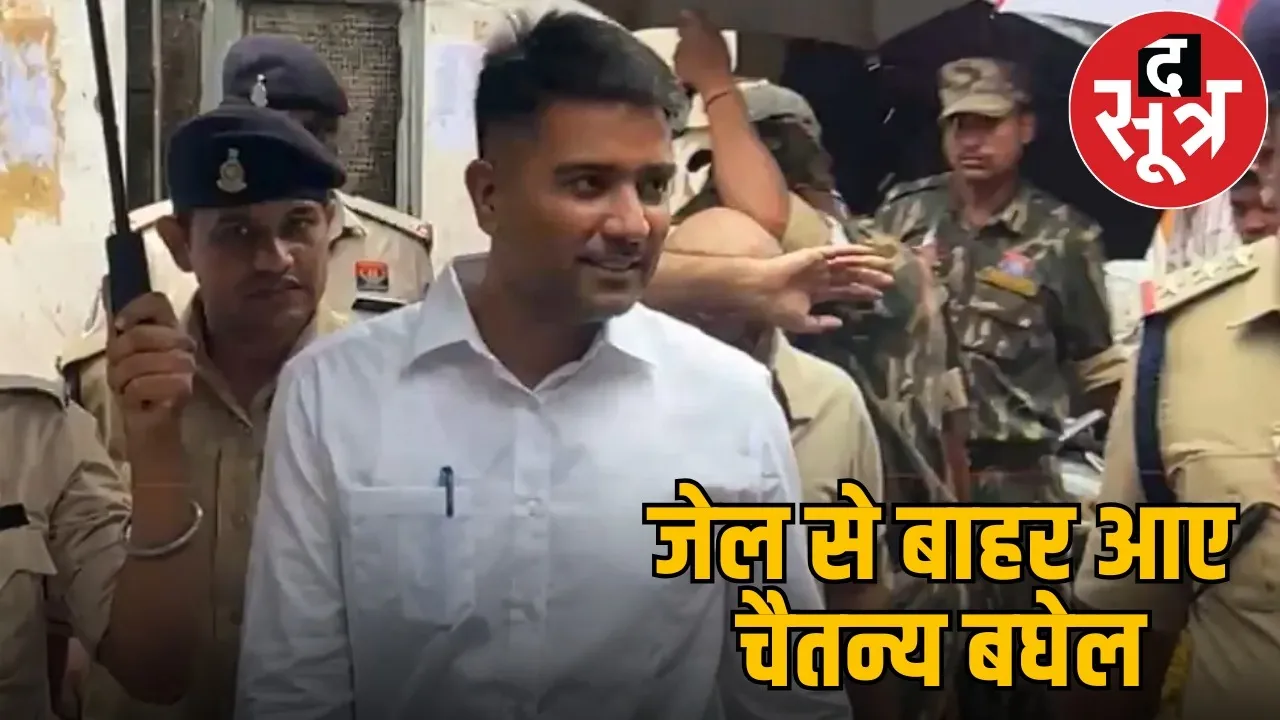 chaitanya baghel released