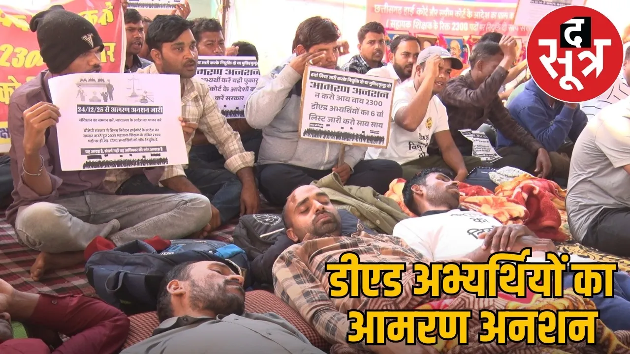 ded candidates protest