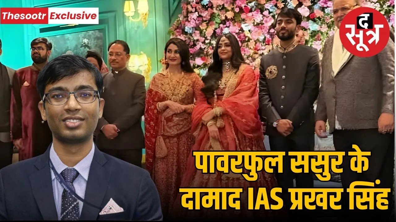 ias prakhar singh indore imc wedding gautam adani