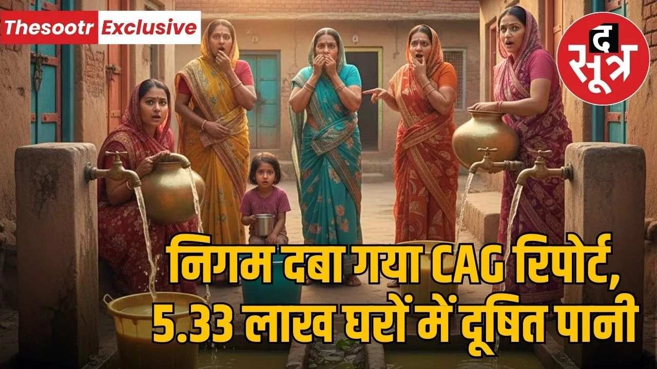 Indore  Bhagirath pura News