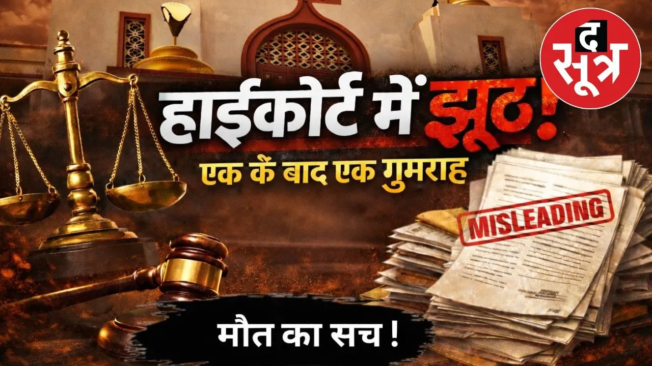 indore high court bhagirathpura water deathsfacts