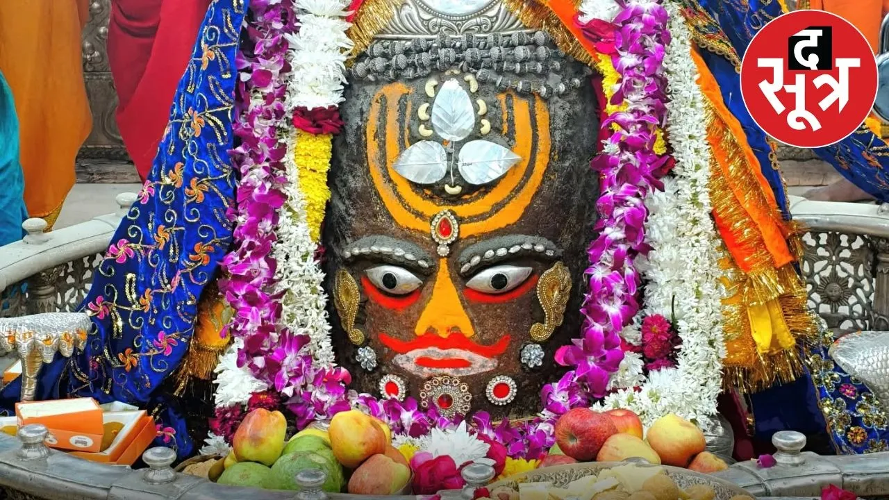 mahakaal