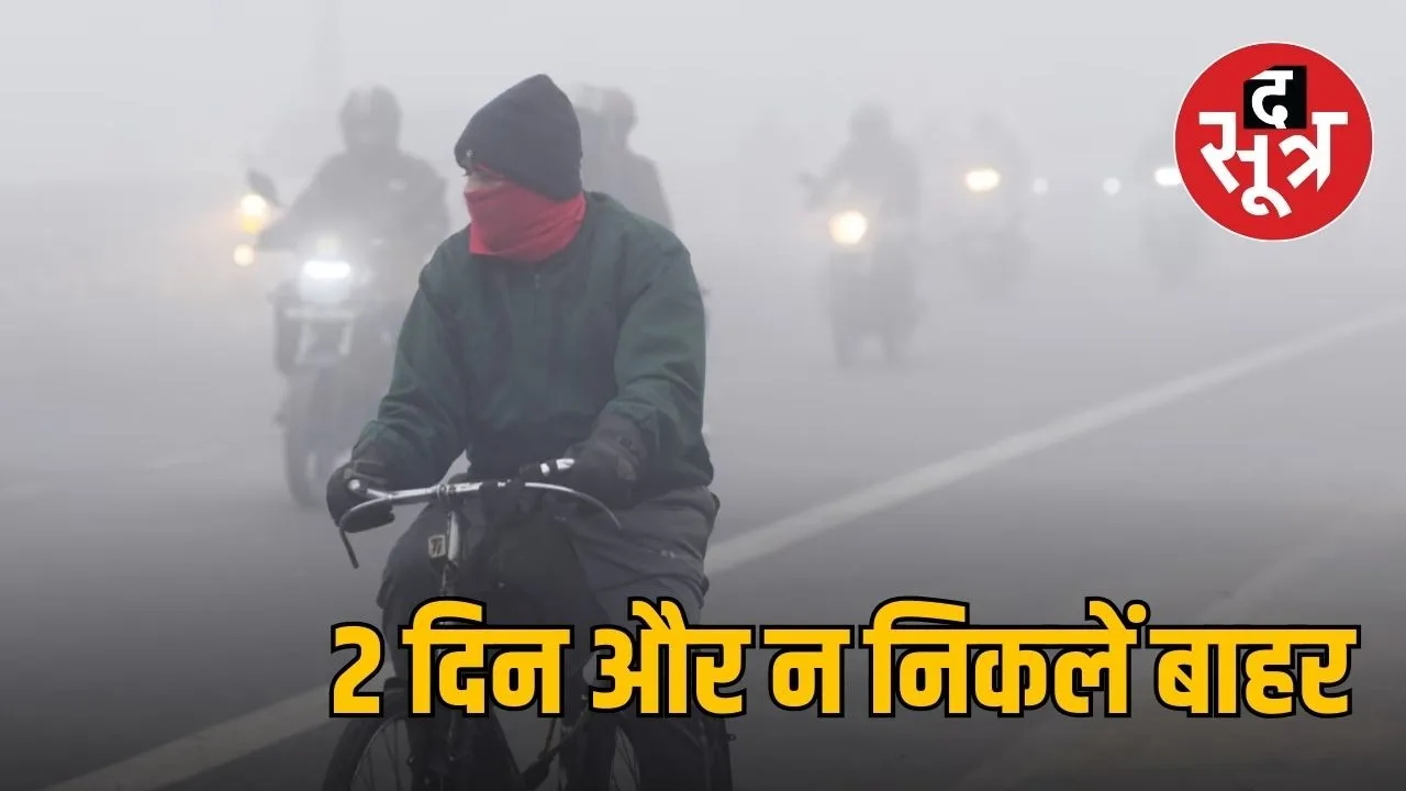 MP Weather Update taday