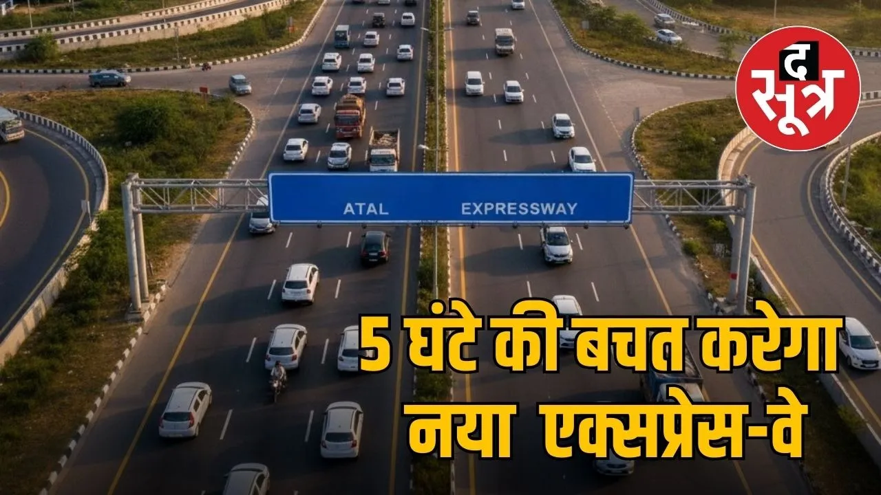 atal progress way madhya pradesh project details