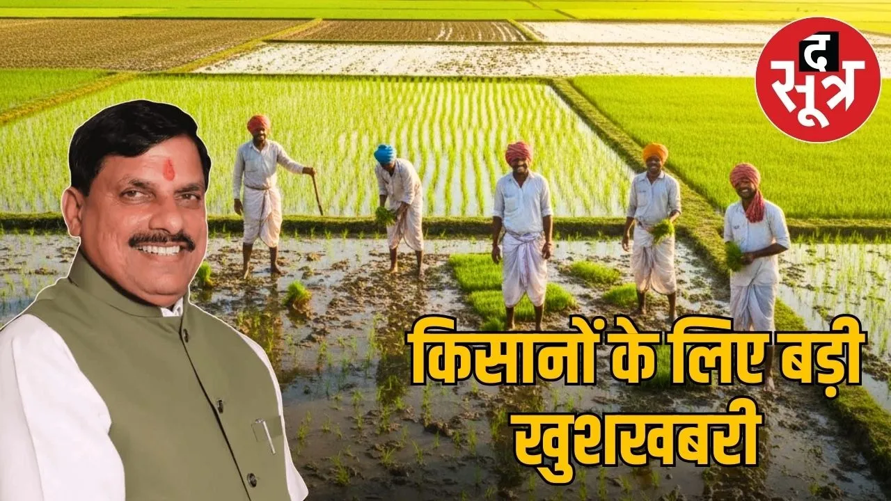 mp government agriculture year 2026 roadmap farmers income