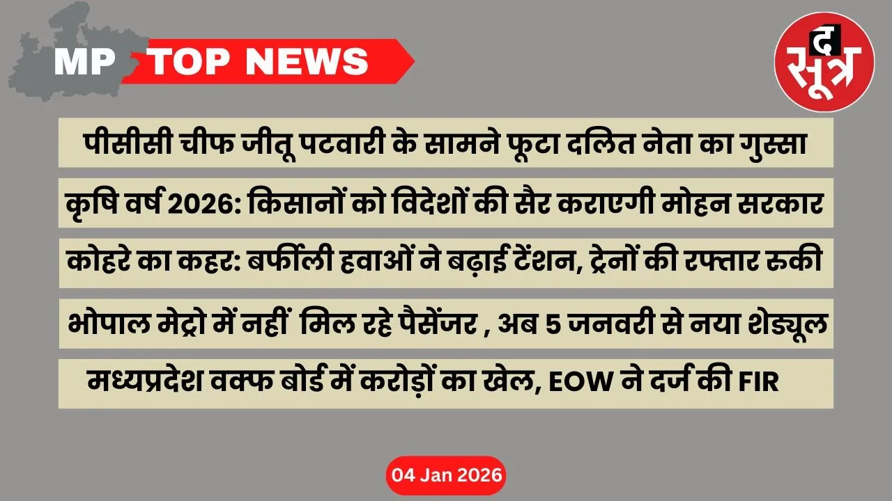mp top news 04 january