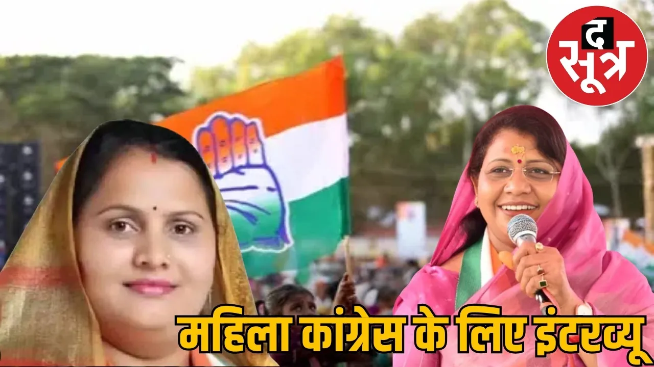 cg women congress president