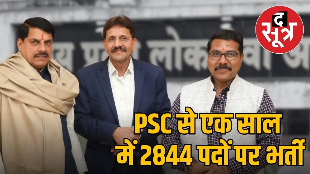 mppsc chairman meets cm mohan yadav