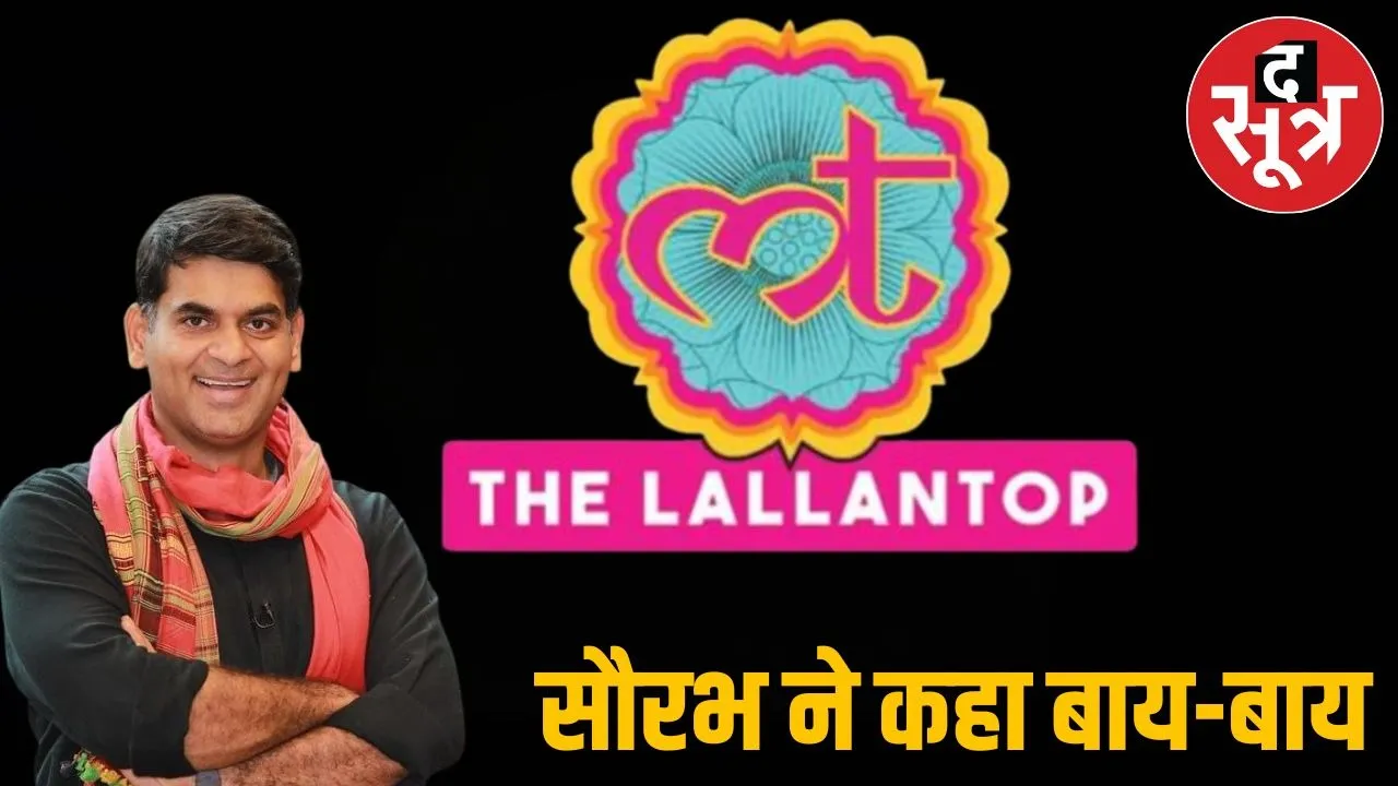 Saurabh Dwivedi's farewell from Lallantop and India Today