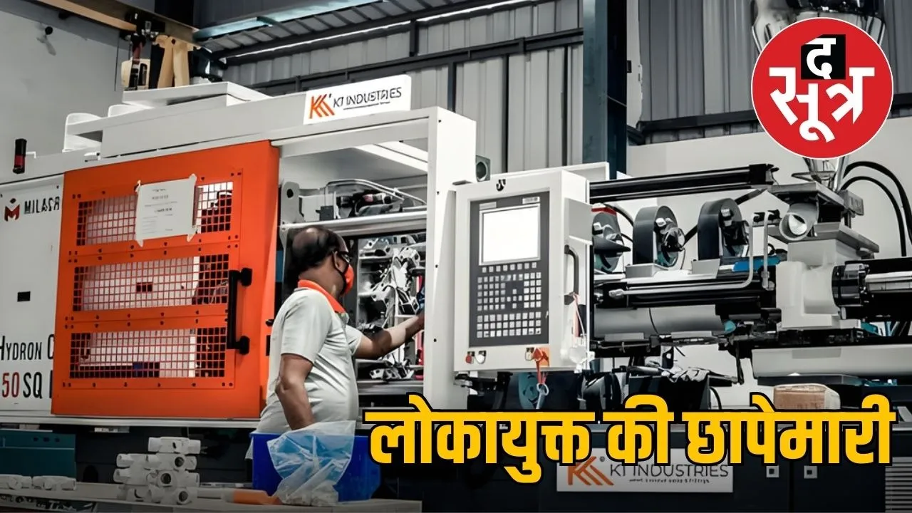 lokayukt raids rohit mehra kt industries