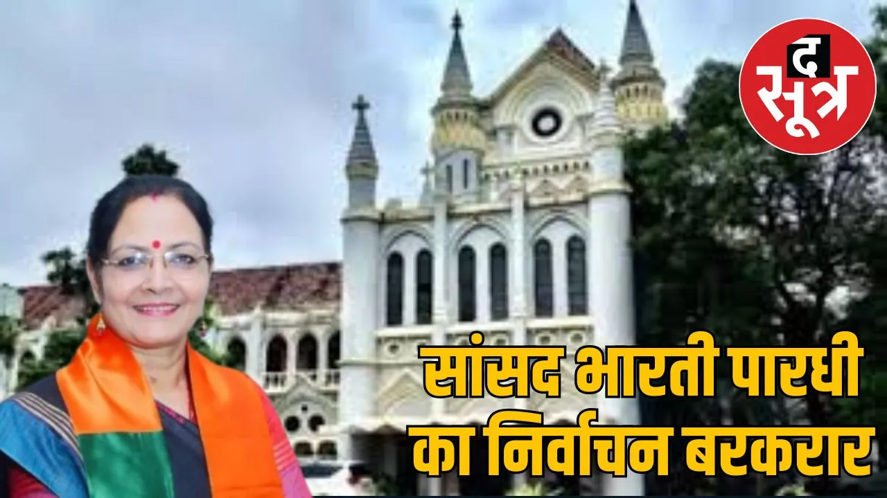 BJP MP Bharti Pardhi