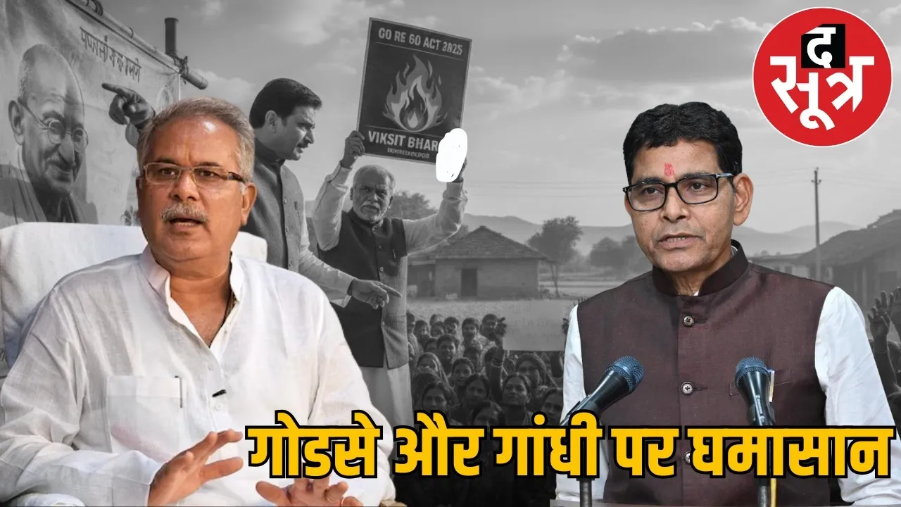 cg godse-controversy