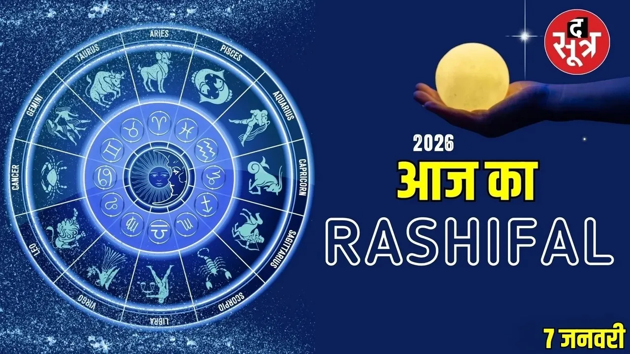 daily rashifal 7 january 2026 wednesday horoscope