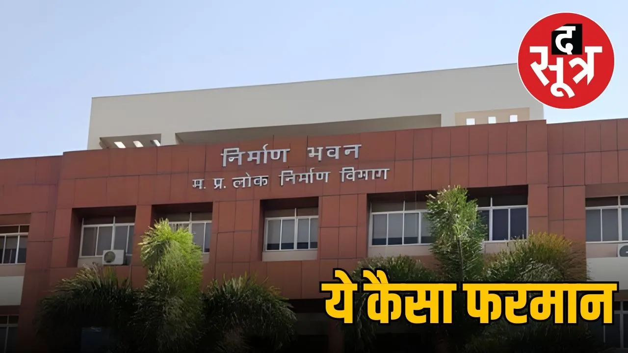 pwd morena assistant engineer dindori additional charge