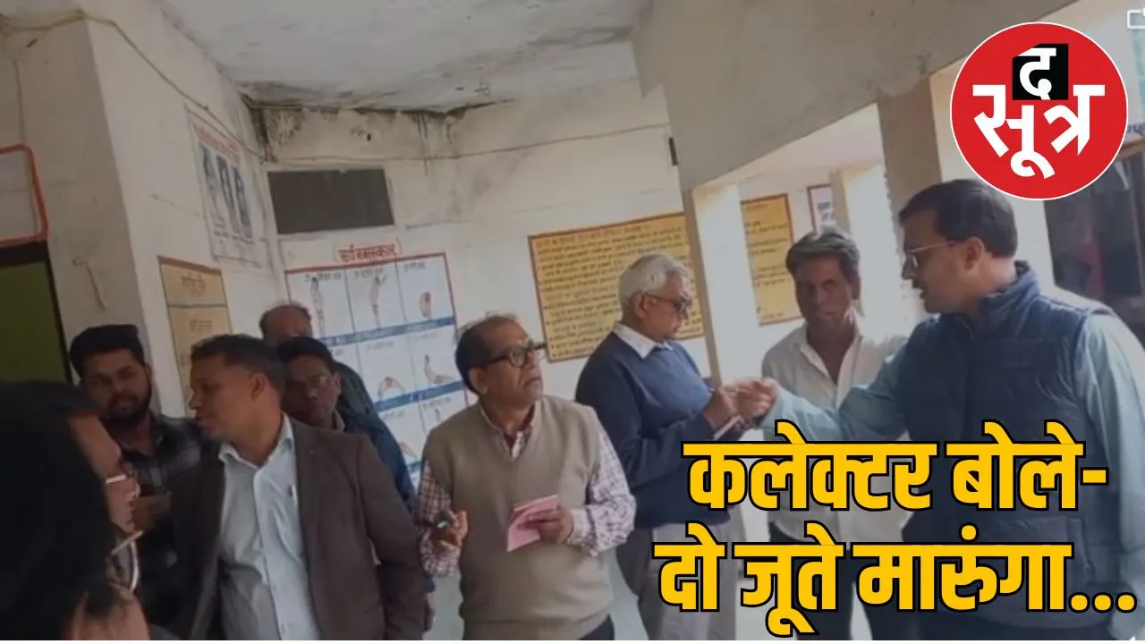 Vidisha Collector Anshul Gupta