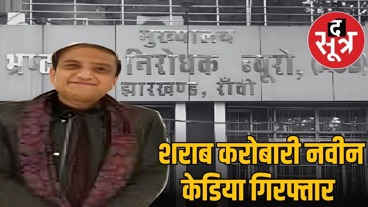 acb arrests liquor trader naveen kedia goa