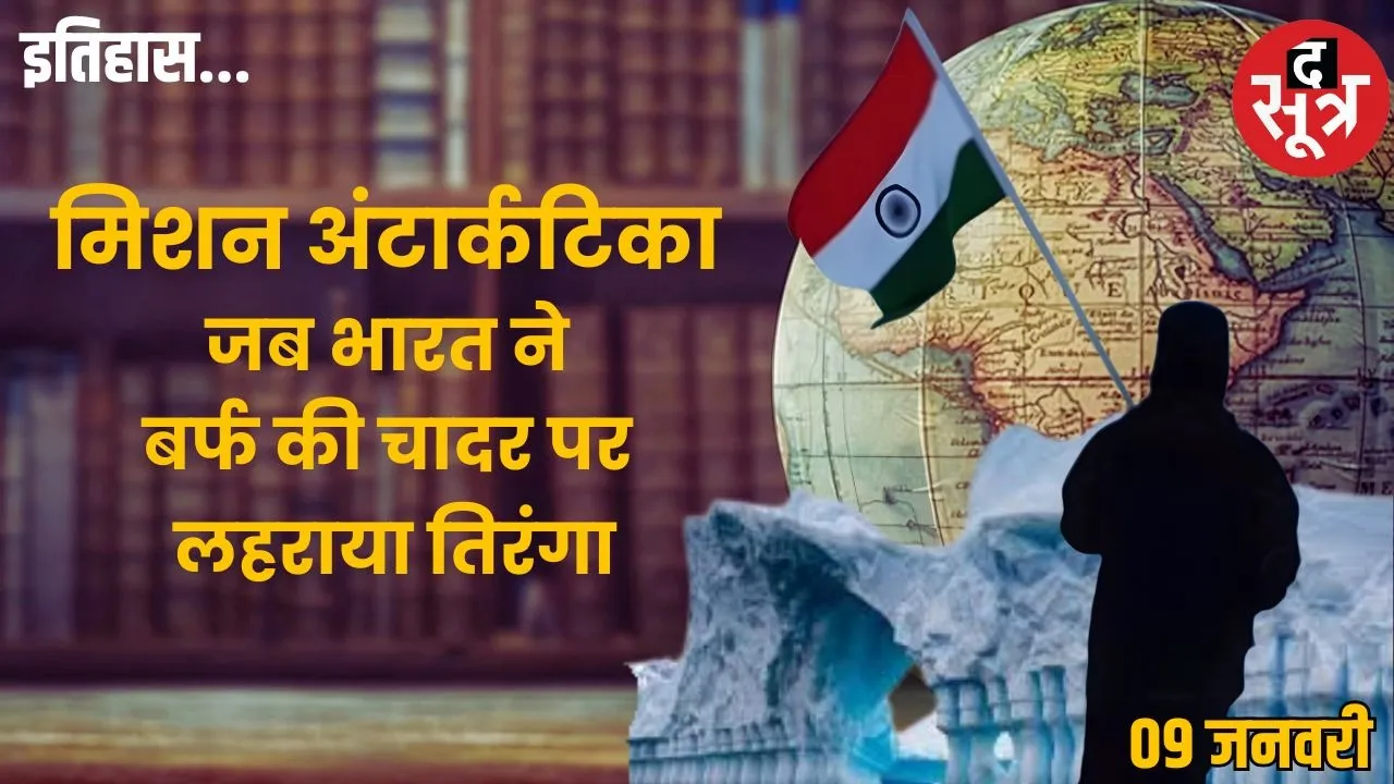 antarctica expedition